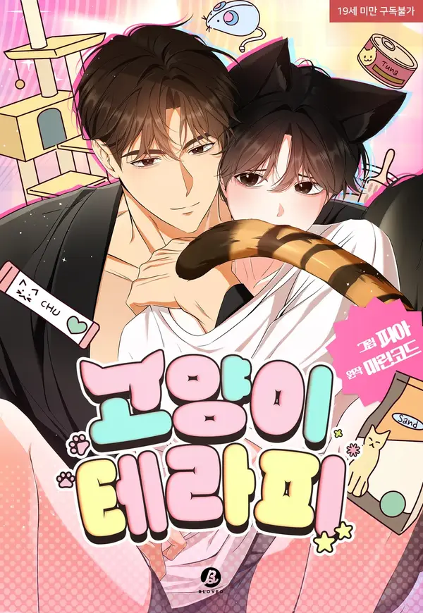 KITTY THERAPY [KYNEER]