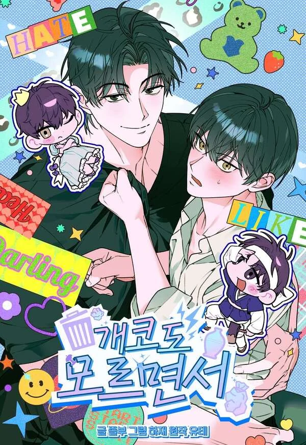 without even knowing || PARADISE SCANS ||